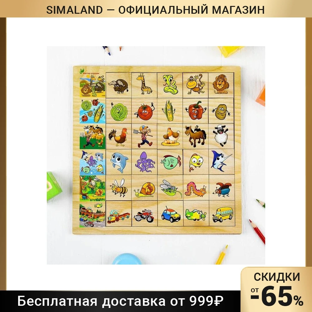 Рамка-вкладыш Ассоциации. Среда обитания животных | Игрушки и хобби