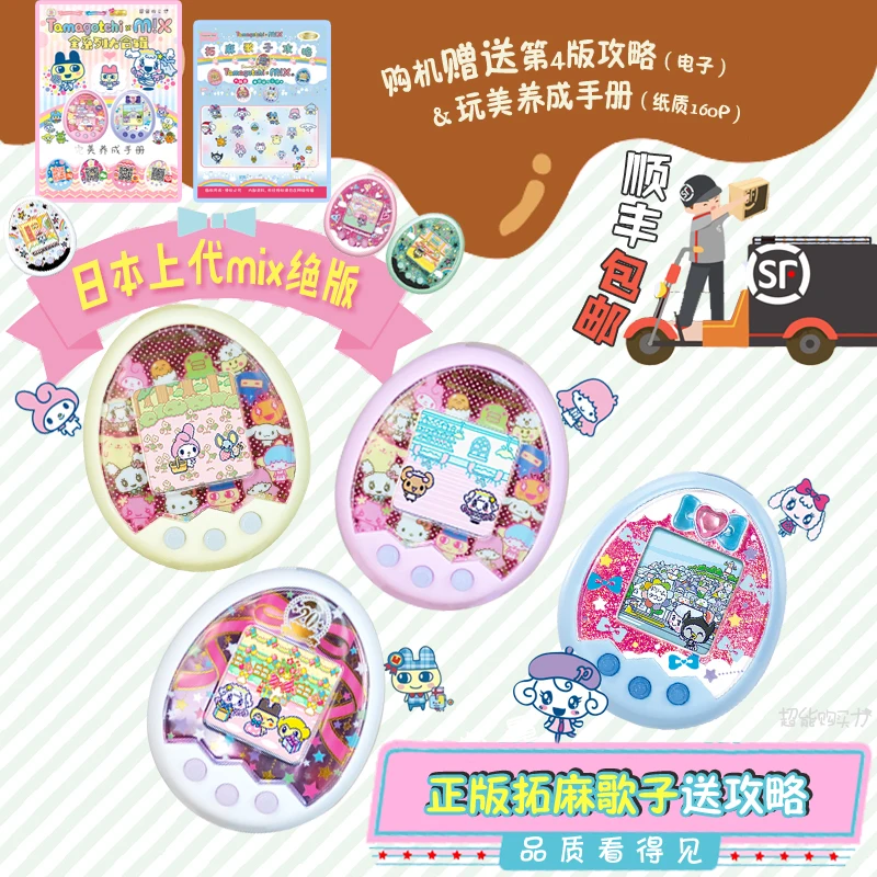 Рисунок 2 - Оригинальный Tamagotchi предыдущего