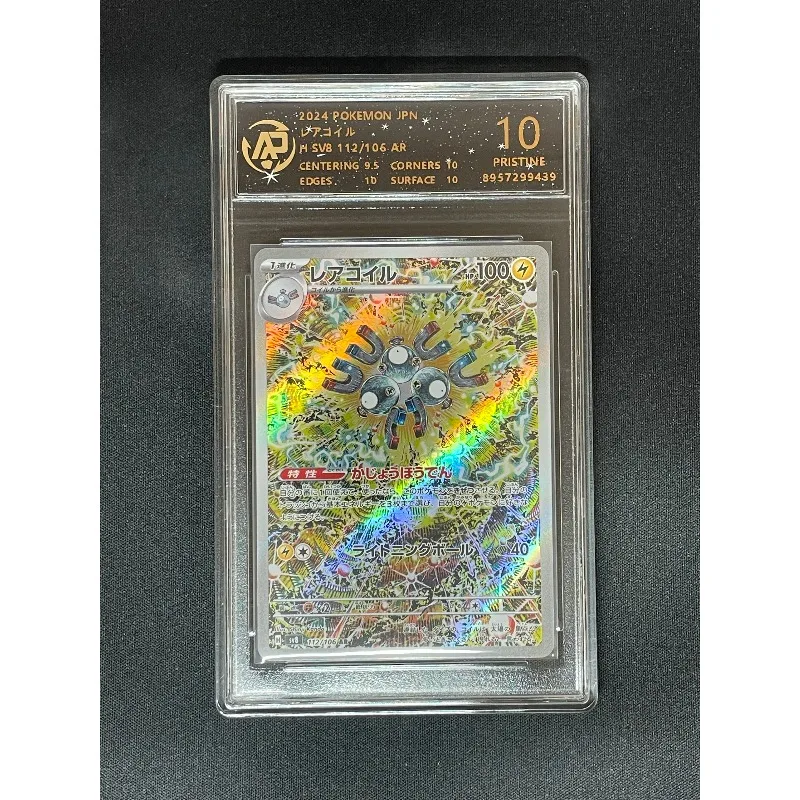 Фото Коллекционная карта Pokémon Dream Exchange PTCG: Mimikyu, Gengar, Lycanroc, Iron Valiant, Typhlosion (Японское издание, карта с рейтингом RPA) №4