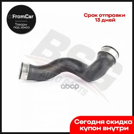 Патрубок Интеркулера Верхний / M.B C-Class Clc Clk Om646 (W203 Cl203 A209) 02~07 BSG арт. - Цена: 3416