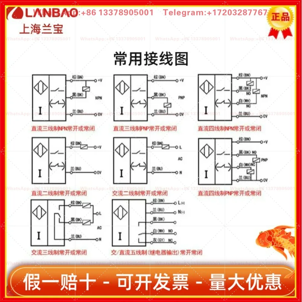 Фото Индуктивный датчик Shanghai Lanbao LR08BN02DNO/DNC/DPO/DPC/DLO/DLC -E1 -E2 №3