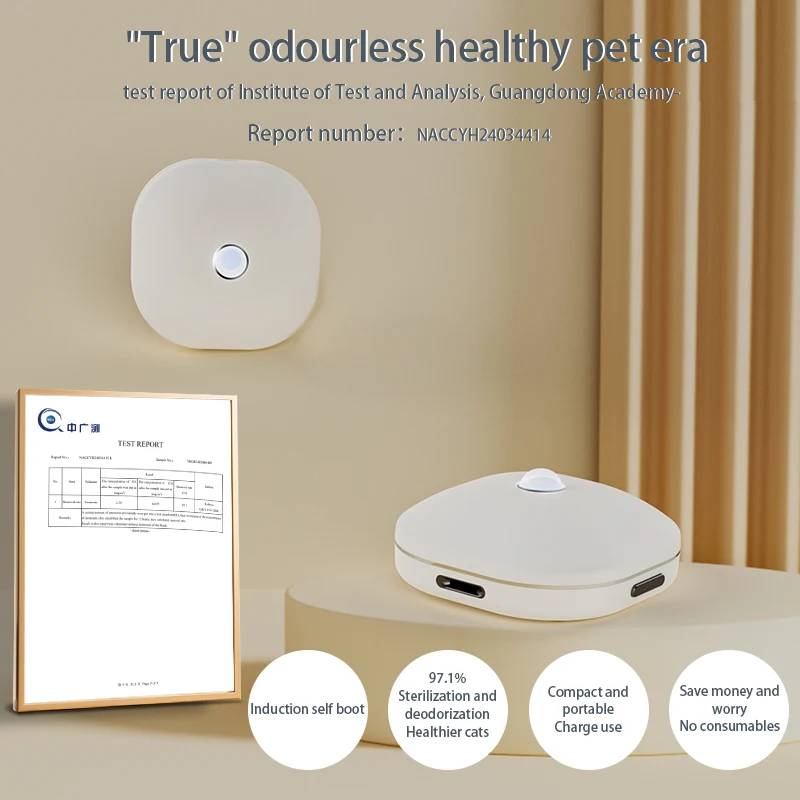 LonHomon умный очиститель запаха кошки для кошачьего туалета дезодоратор домашних