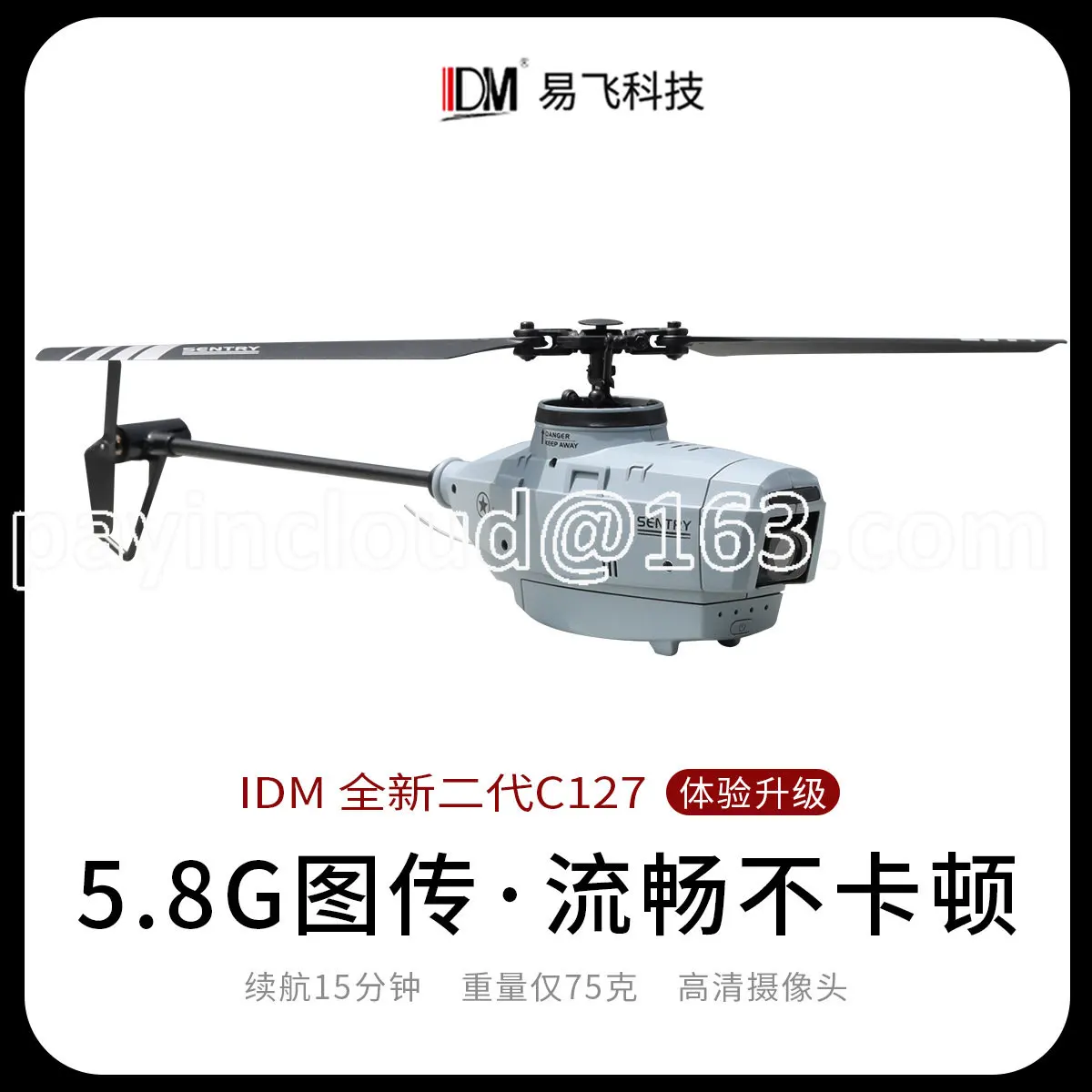

Новый C127 Fpv пересечение машина черный Передний БПЛА четырехсторонний одно весло дистанционное управление самолет вертолет имитация самолета