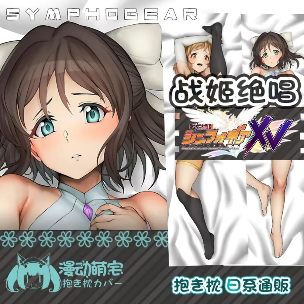 Hibiki Tachibana Kohinata Miku Dakimakura Senki Zessho Hing наволочка отаку домашнее постельное белье Декор