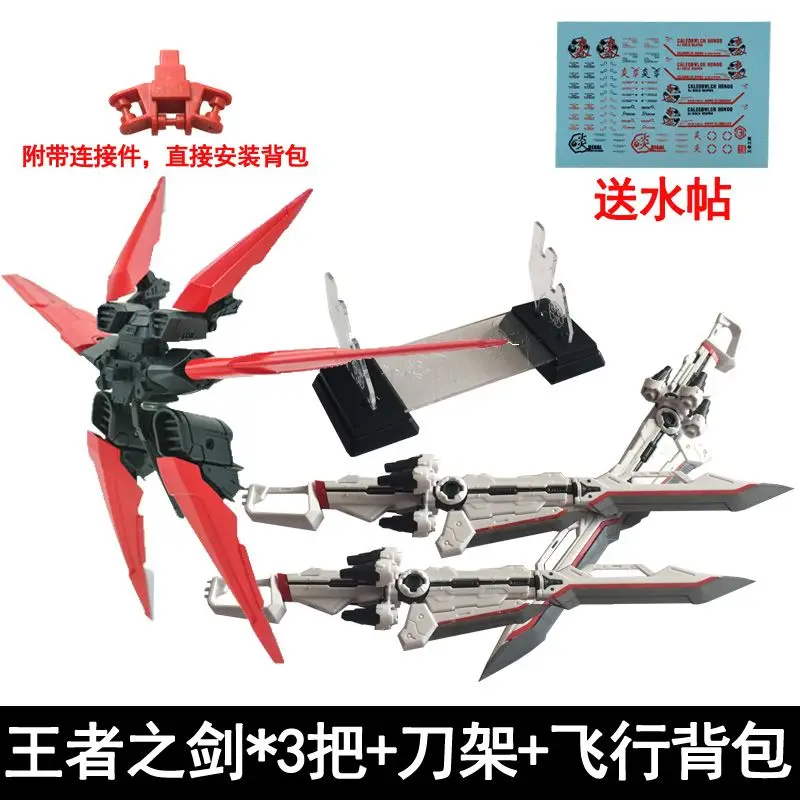 Фото Подходит для модели MG 1/100 Red Frame Kai Blue Frame, огнемета Caliburn Sword Flame Cannon с наклейками для модели. №2