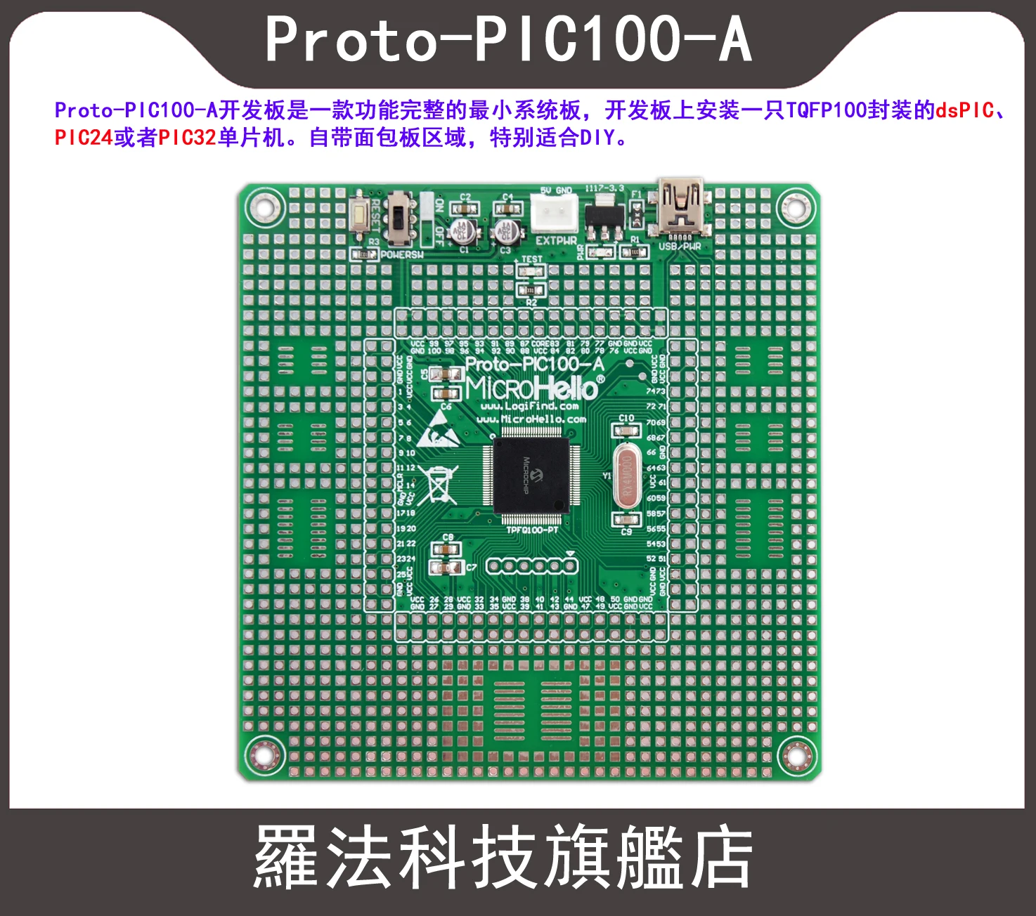 

Proto-pic100-a development board learning board with pic32mx795f512l single chip microcomputer DIY bread board