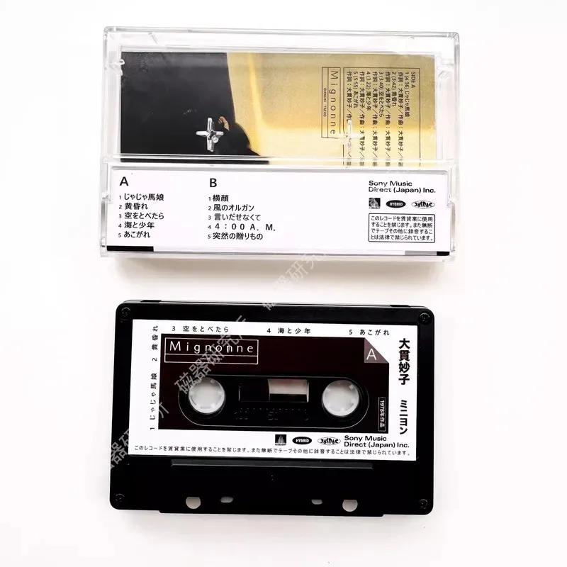 Фото Ретро Ryuichi Sakamoto Oonuki Taeko музыкальная лента MIGNONNE альбом кассеты косплей Walkman автомобильный рекордер Soundtracks Box Collection №4