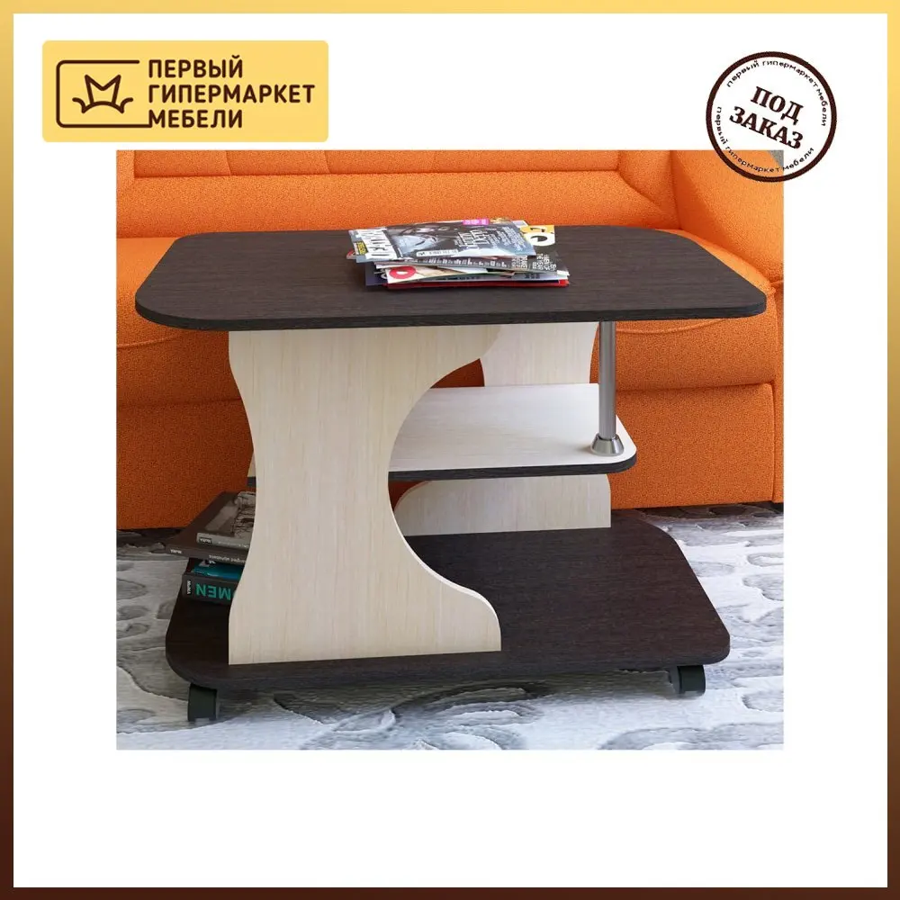 Журнальный столик Вальс ЛДСП Дуб венге/Дуб молочный | Мебель