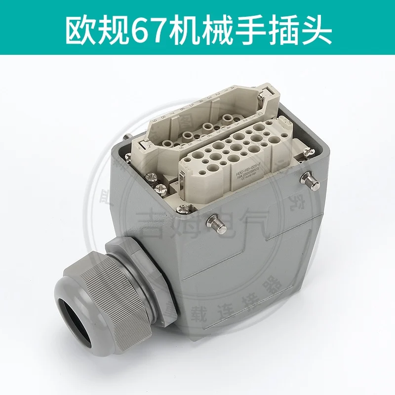 

EUROMAP67 Робот, 50-контактный разъем для литья под давлением, разъем для руки робота, 50-жильный еврометр, вилка 67