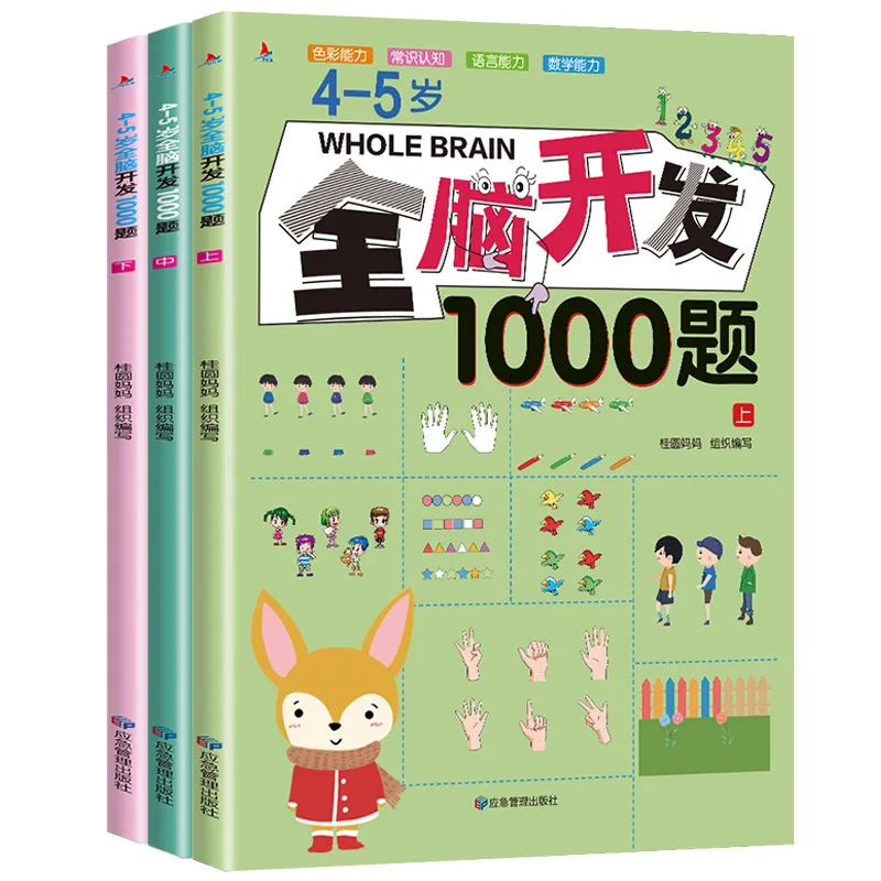 

2-6-year-old Whole Brain Development 1000 Questions for Preschool Education Books and Early Childhood Thinking Training