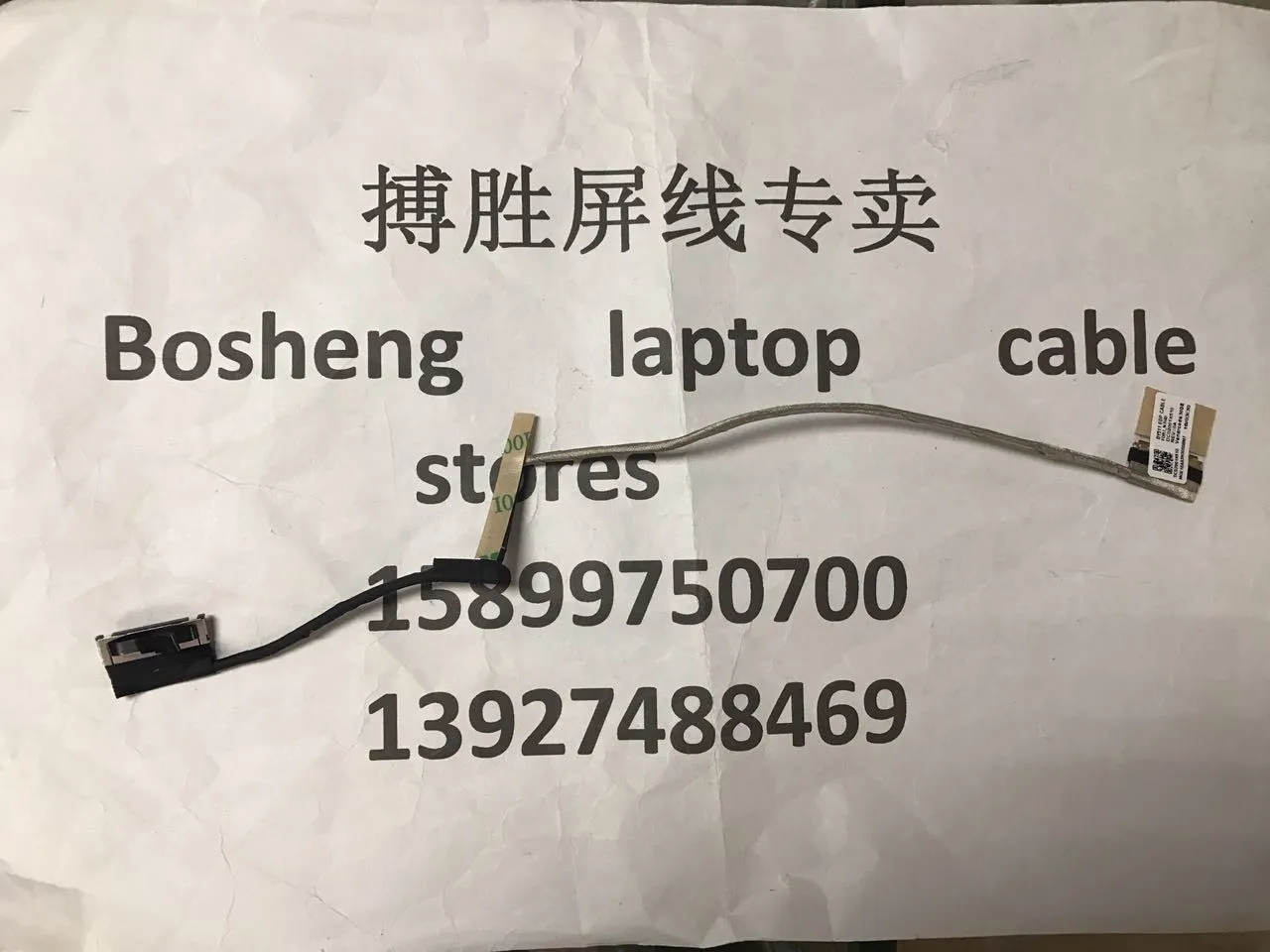 Гибкий кабель для видеоэкрана ноутбука Lenovo