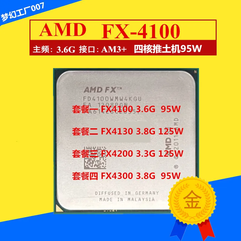 

Amd бульдозер FX 4100 3,6g AM3 + четырехъядерный процессор чип fx4130