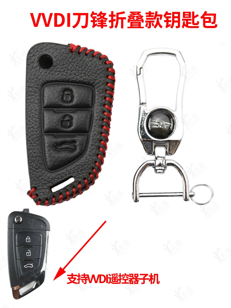 

Key VVDI blade folding package applicable remote control key sets VVDI son machine microfiber case