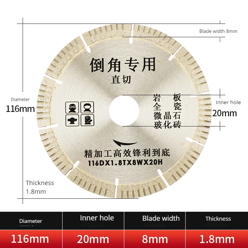 Диск для резки керамической плитки 116 мм