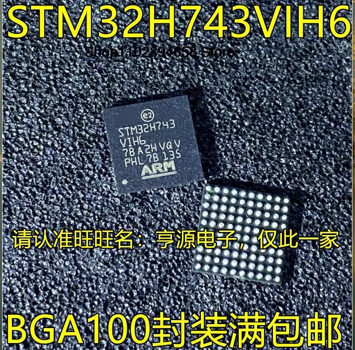 5 шт. STM32H743VIH6 BGA100 MCUIC