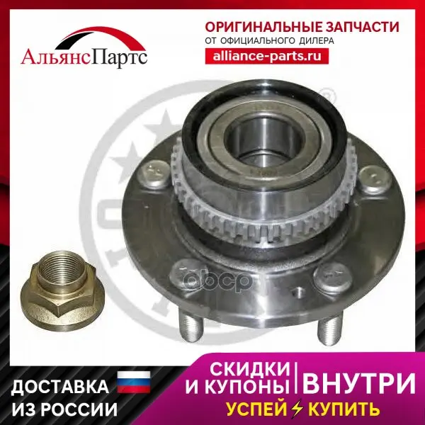 Ступица С Подшипником Hyundai: Tucson (Jm)Kia: Sportage (Je_  Km_) Optimal арт. 922317 (art.: 3920be6e489fe) - 3920be6e489fe