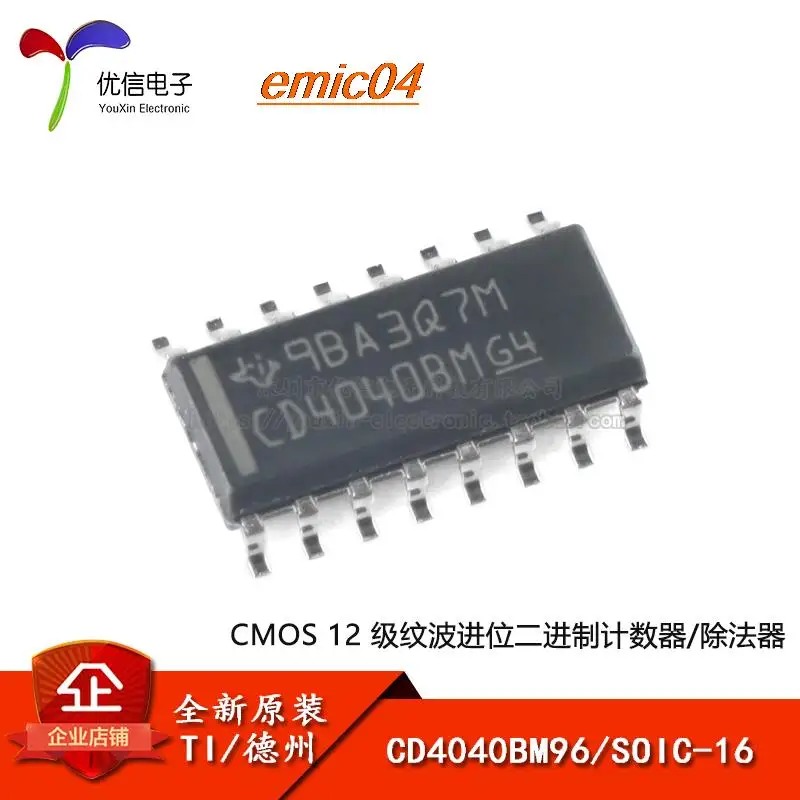 

10 шт., оригинальные аксессуары CD4040BM96