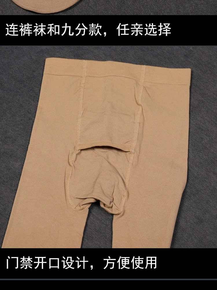 Осенне-зимние бесшовные мужские колготки 200D эластичные чулки с высокой талией