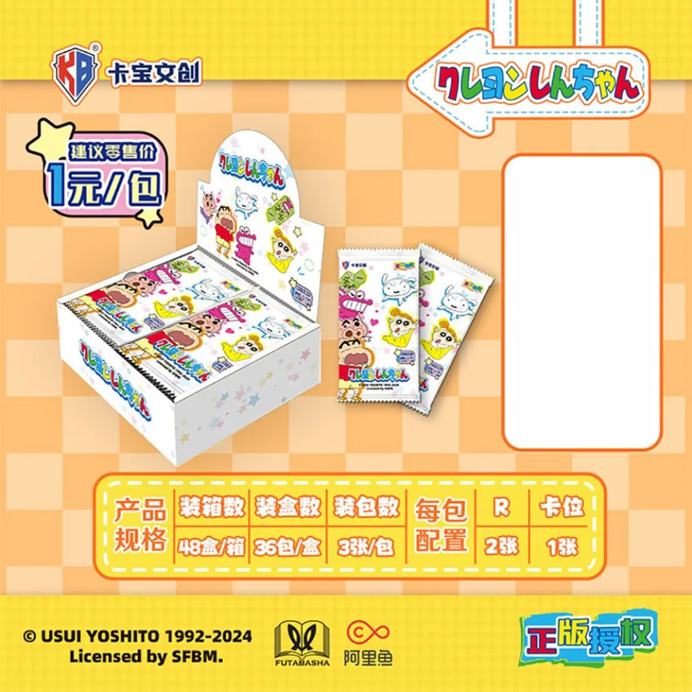 Коллекционная карта Shin-chan Bandai