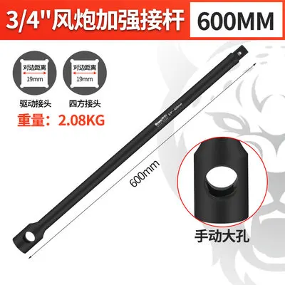 

19mm 3/4" 600mm industrial type heavy duty manual Air cannon reinforcing extension rod machine automotive repair tool NO.TXF-447