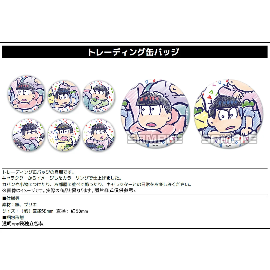 

Osomatsu San anime 58 mm diameter circular badge Cute Icons Brooch Metal Icons