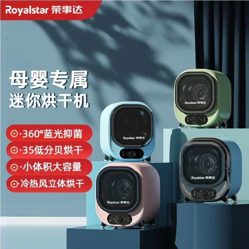 Royalstar Крытая сушилка для одежды Электрическая стиральная машина Сушилка дома