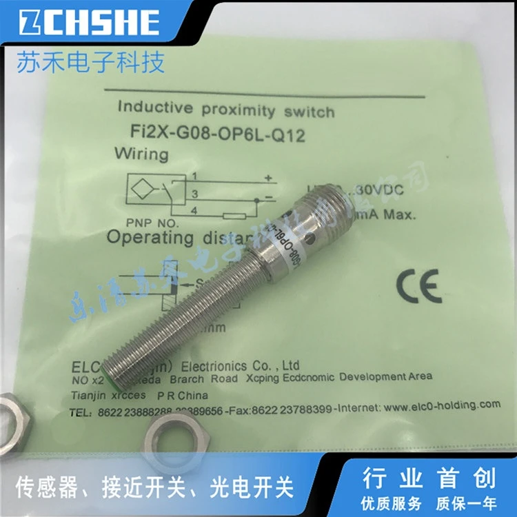 Новый датчик приближения