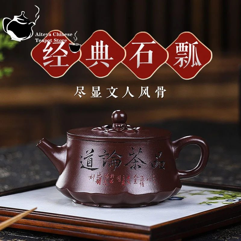 

Yixing purple clay pot raw ore purple blood sand hand lettering flat cover stone spoon pot drink Pu'er Chinese teapot tea set