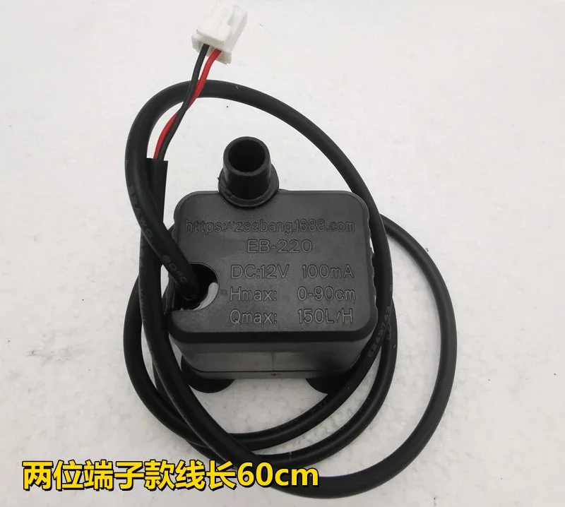 1 шт. EB-220 12 В 100 мА аксессуары для водяного насоса универсальные различных марок