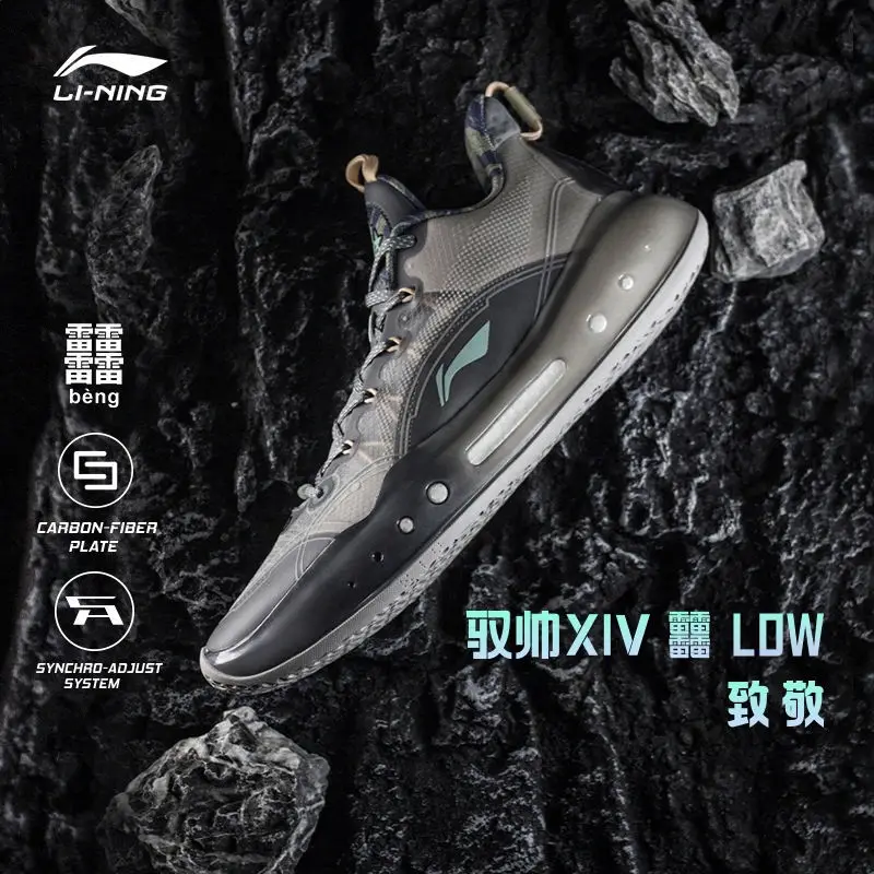 

Li Ning's authentic Yushuai XIV pays tribute to men's one-piece high-rebound basketball professional game shoes