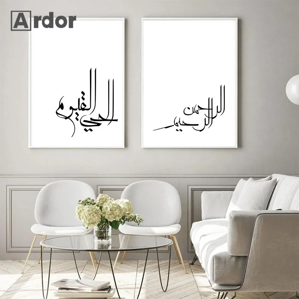 Modern Black and White Islamic Wall Art Poster Arabic Calligraphy Canvas Painting AllahuAkbar Print Picture Bedroom Home Decor