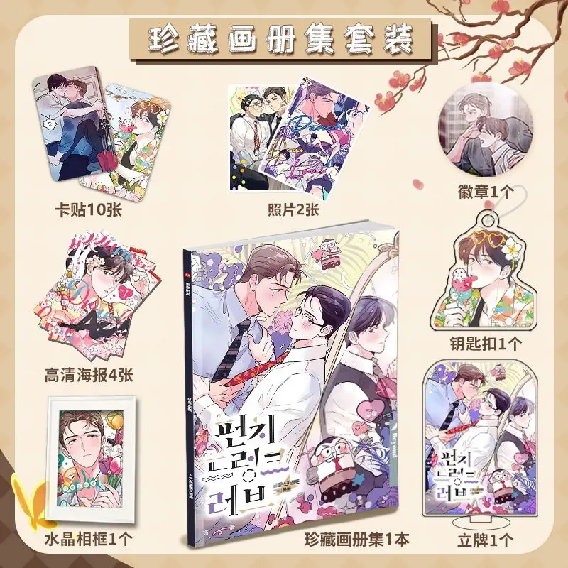 Корейские двойные комиксы для мужчин мужские Значки фотографий альбомов и