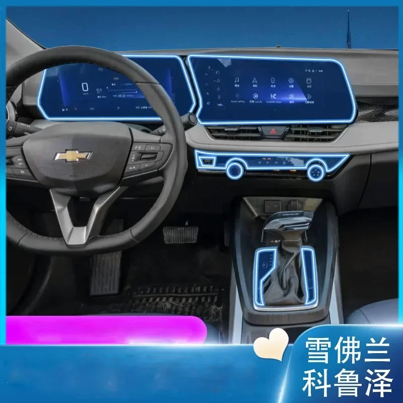 Для Chevrolet Monza 20224 навигация центральное управление автомобильная пленка