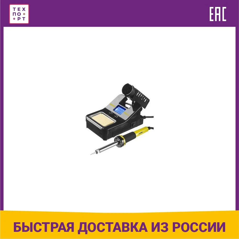 Паяльная станция Stayer 160-520°C 48Вт Profi (55370) | Инструменты