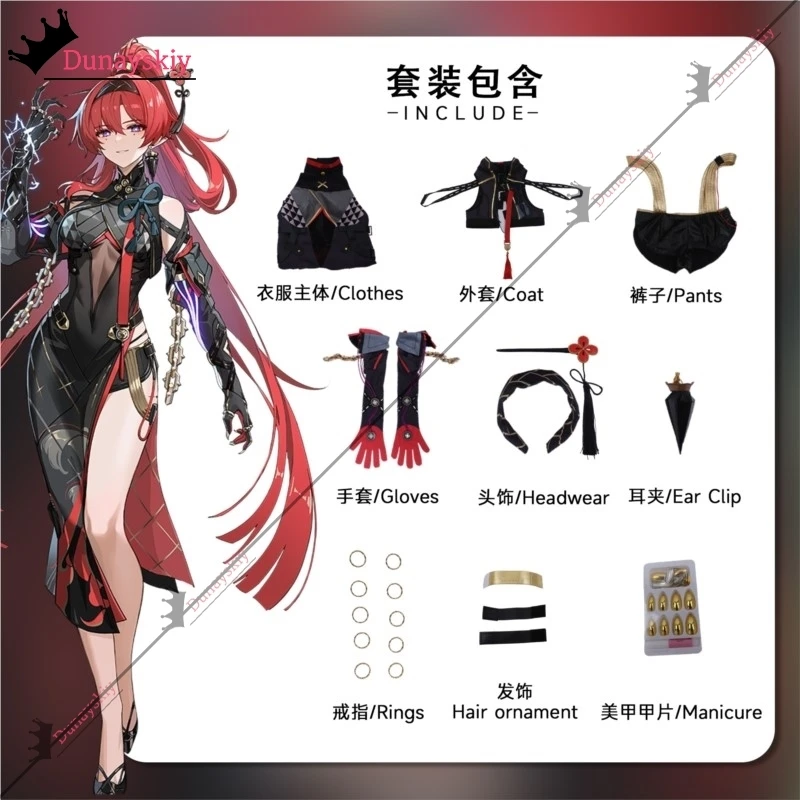 Wuthering Waves Иньлин Косплей Костюм Парик Платье Униформа Электрорезонатор Хэллоуин