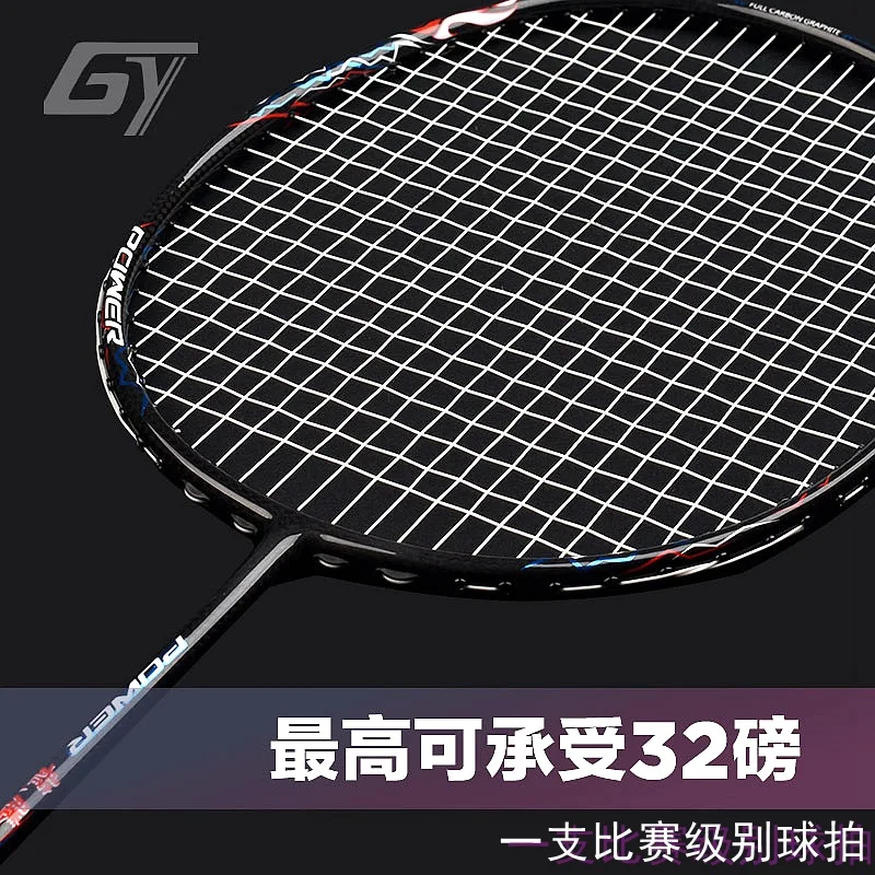 

Профессиональная ракетка для бадминтона Guangyu