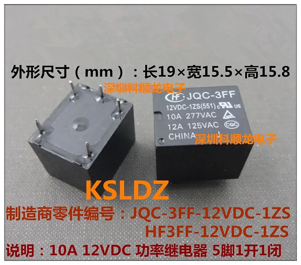 (10 шт./лот) 100% новый оригинальный JQC-3FF HF3FF 005-1ZS 5VDC-1ZS 012-1ZS 12VDC-1ZS 024-1ZS 24VDC-1ZS 10A силовое