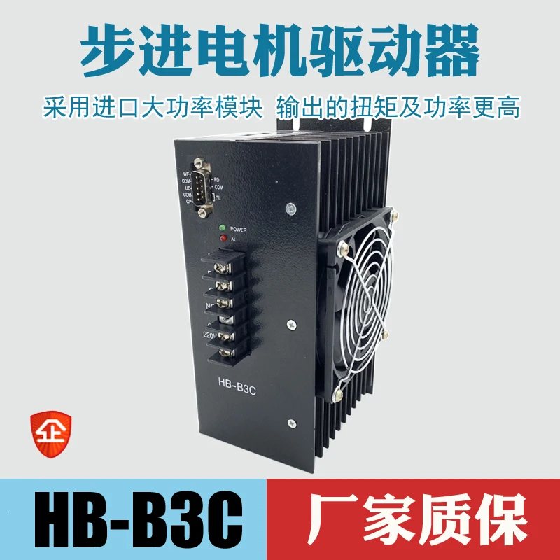 Stepper Motor Driver Hb-b3c 8A Hd-b3c / Bj-b3ch Universal Input Single-phase Output Three-phase | Other Tool Parts
