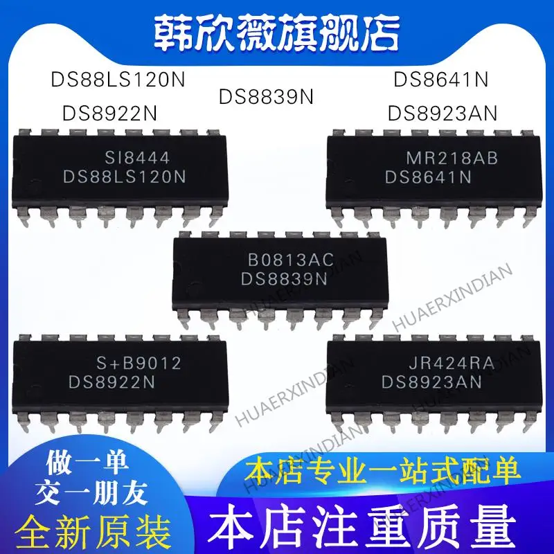 

10PCS New Original DS88LS120N DS8922N DS8923AN DS8839N DS8641N
