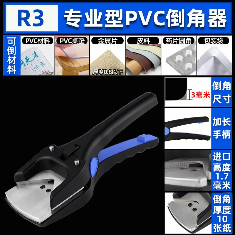 Угловой дырокол R3/R5/R10 RyingL