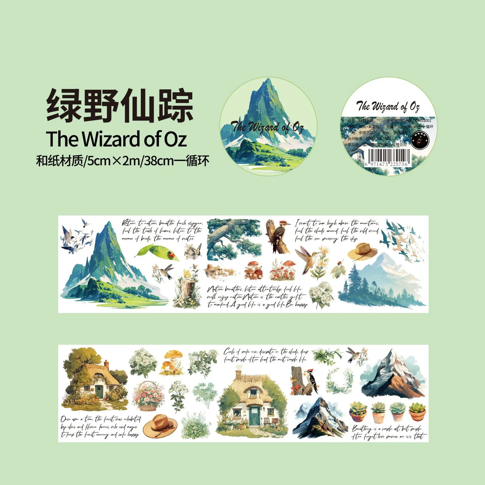 

Декоративные клейкие ленты Alideco, набор из 6 дизайнов