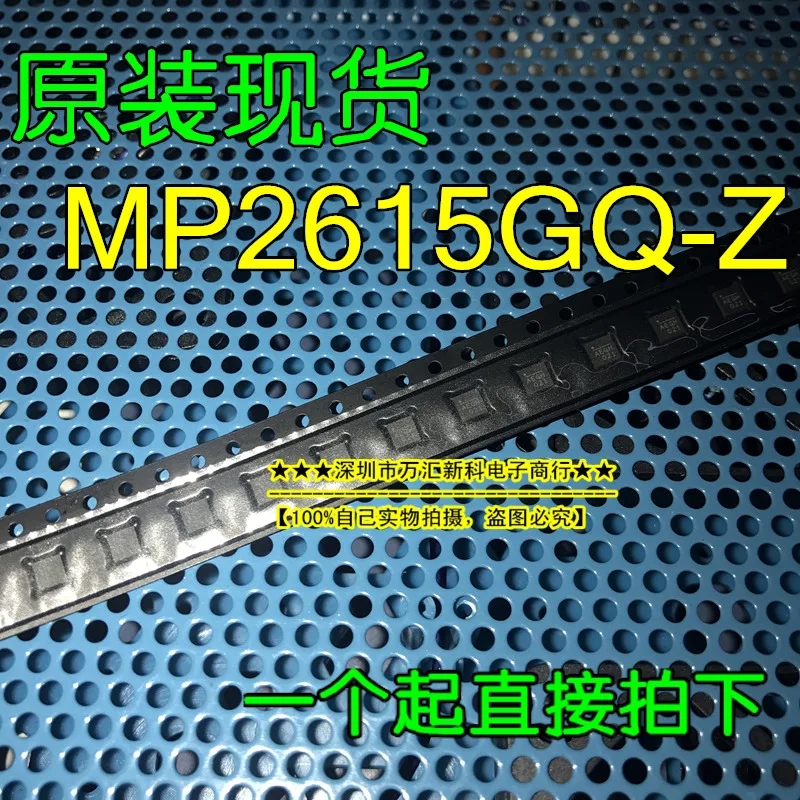 10pcs orginal new MP2615 MP2615GQ-Z AEGG QFN-16