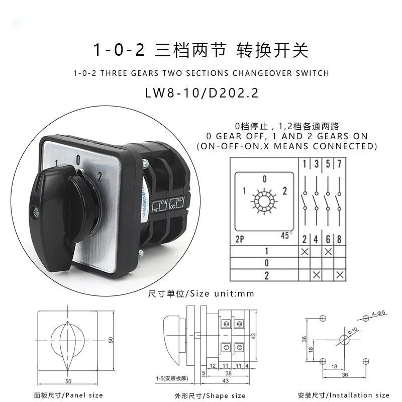 LW8-10/D202.2 2-секционный 3-позиционный переключатель ручной автоматический