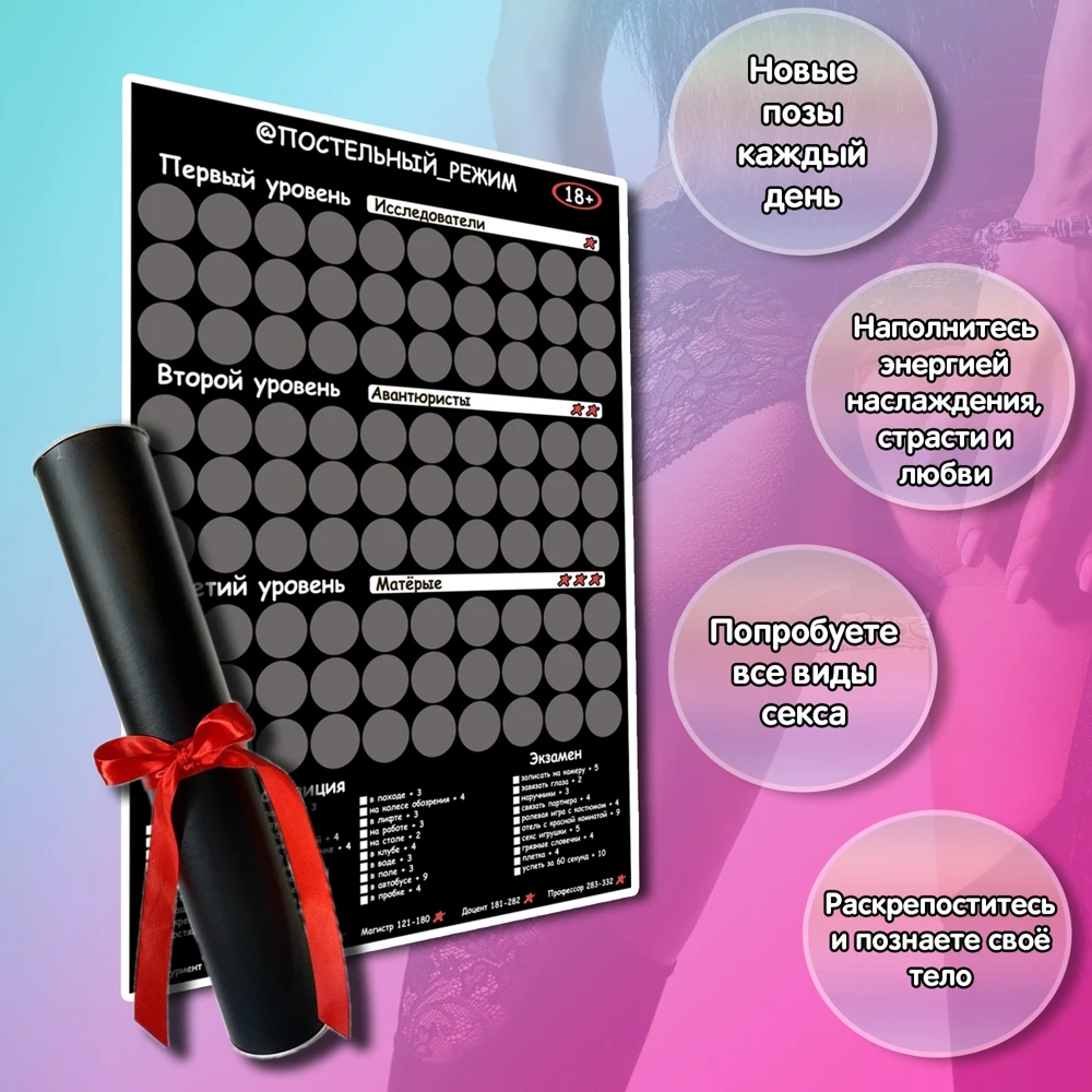 Настольная игра для взрослых Постельный режим секс-игрушки пар игры эротические