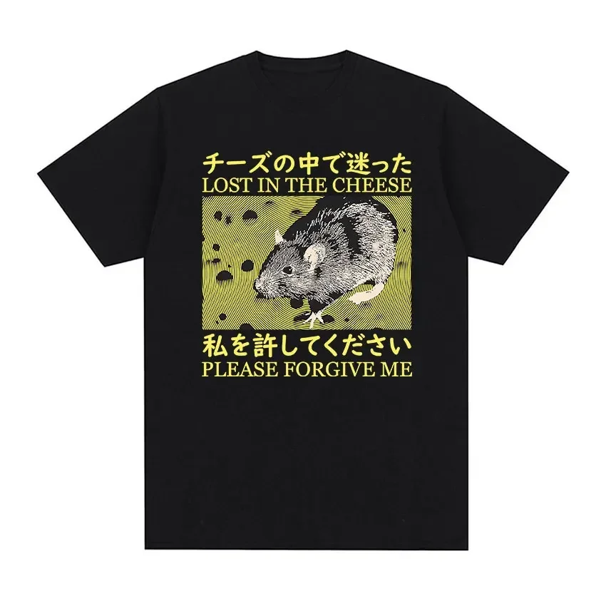Футболки с рисунком потерянных в сыре пожалуйста простите меня футболки
