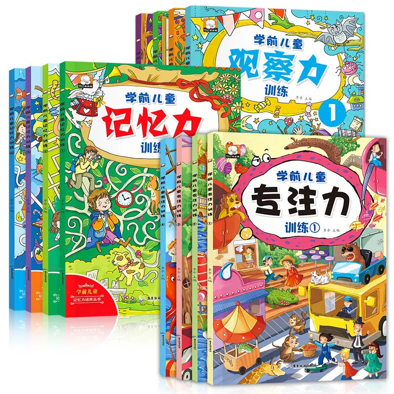 Stupid Bear 4 Volumes/12 Volumes Double-adhesive Paper Preschool Children's Concentration And Memory Training Connection Books