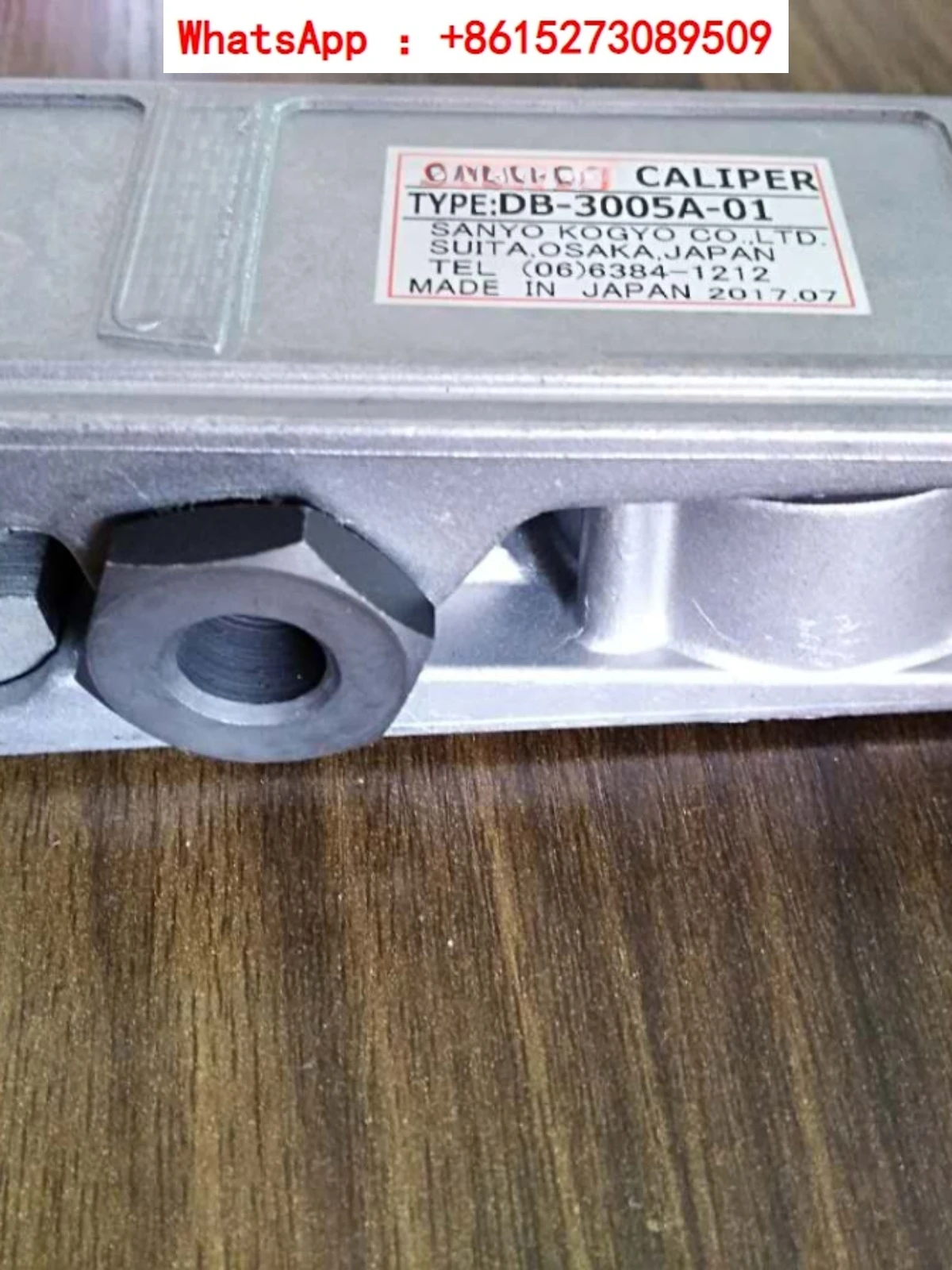 Задний тормоз/3005A/3223A-02/3233A-01 Sanyang