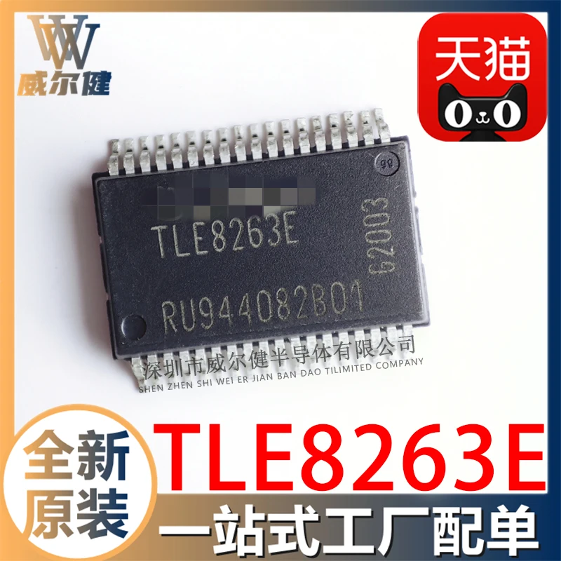 

Бесплатная доставка TLE8263E SSOP36 CANIC TLE8263EXUMA1 10 шт.
