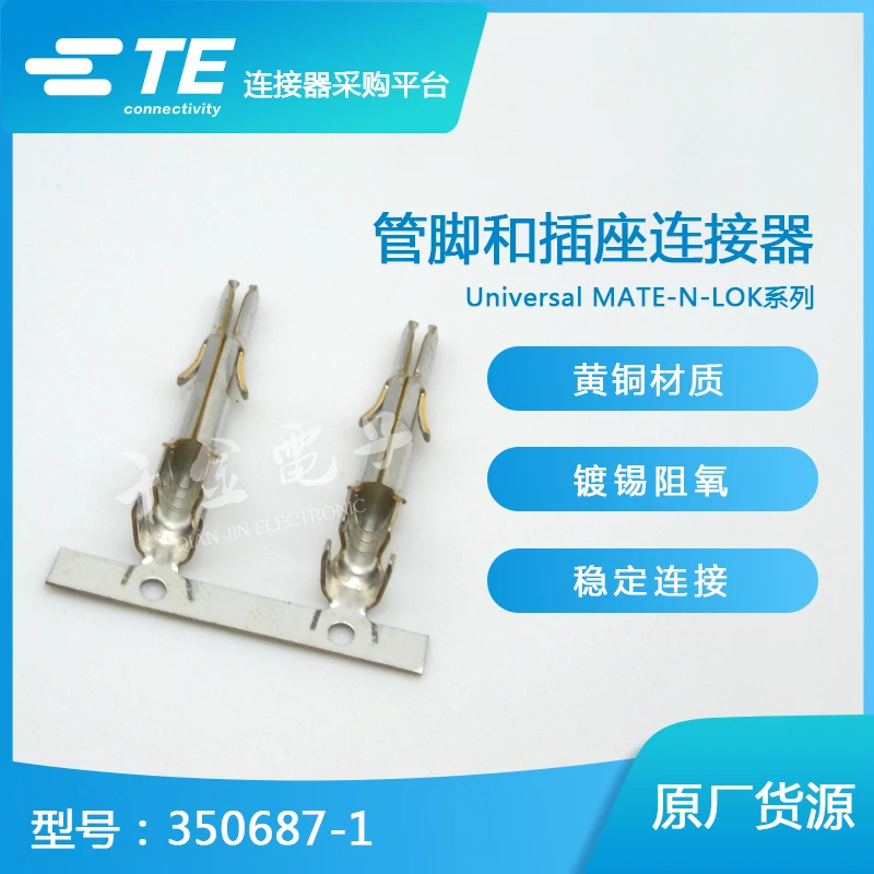 

100PCS 350687-1 Original connector come from TE