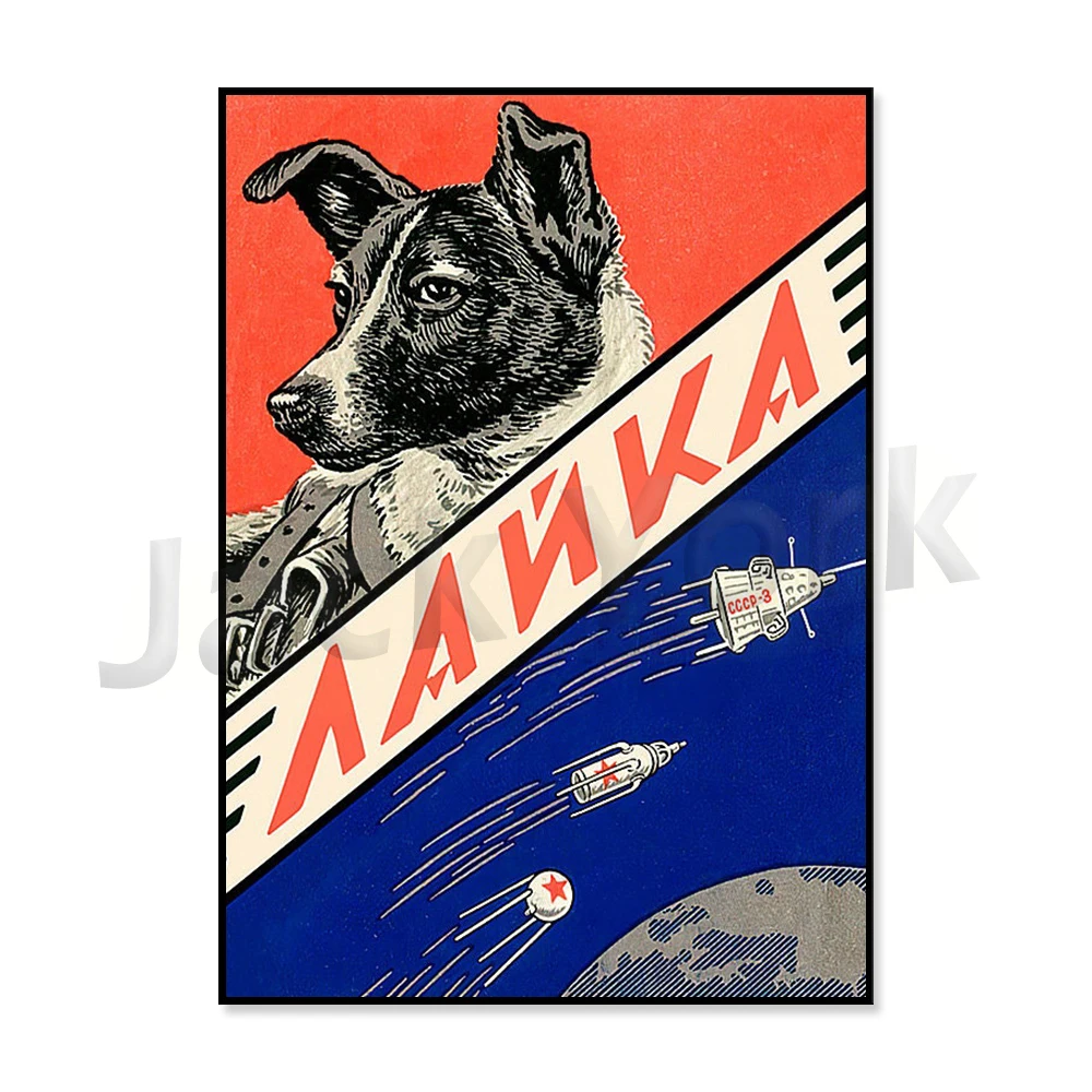 

Первая космическая собака Лайка [РЕПЛИКА] — советский винтажный космический постер